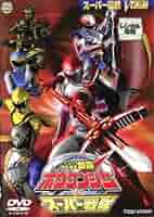 轟轟戦隊ボウケンジャー DVD Amazon.co.jp: 轟轟戦隊ボウケンジャー THE MOVIE 最強の